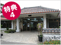 八重山民俗園