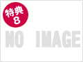 ダイニング島胡椒