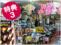 富浜さんご店