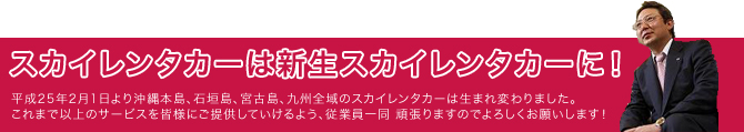 トップからのメッセージ
