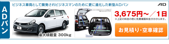 ＡＤバン