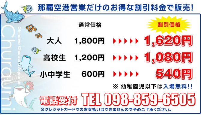 那覇空港営業所だけのお得な割引料金