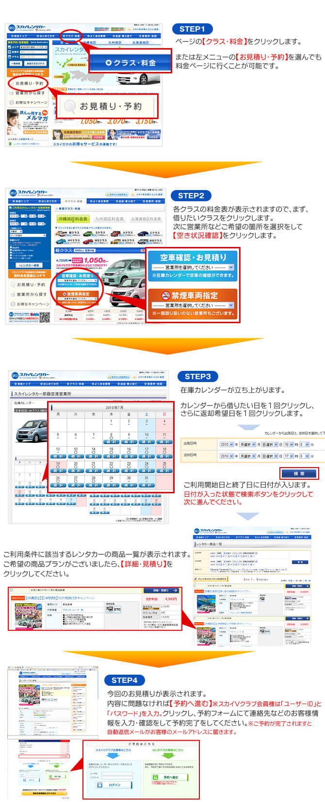 予約から完了まで