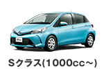 Ｓクラス