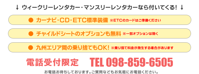 お得な特典付き