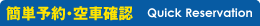 簡単検索