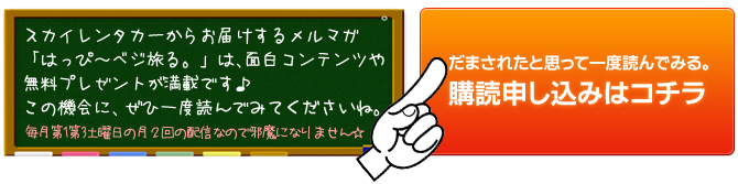 メルマガ購読はこちら