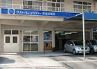 那覇営業所２