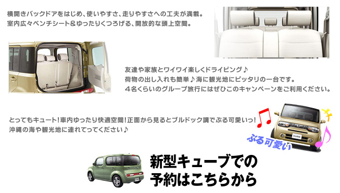 新型キューブ