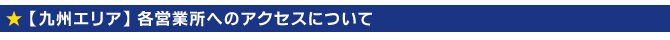 ��B�G���A�̊e�c�Ə��ւ̃A�N�Z�X�ɂ���