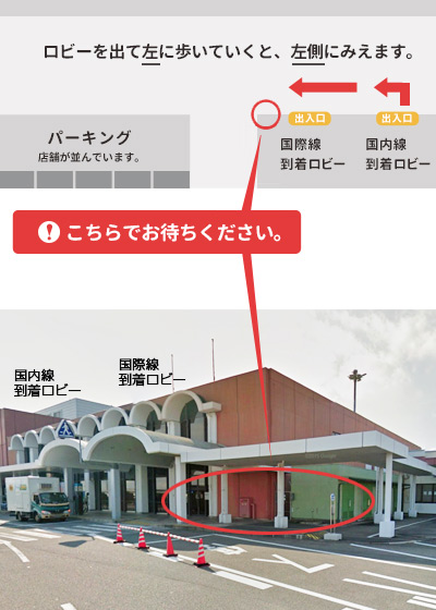 長崎空港