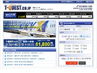 スカイマーク格安旅行のティークエスト