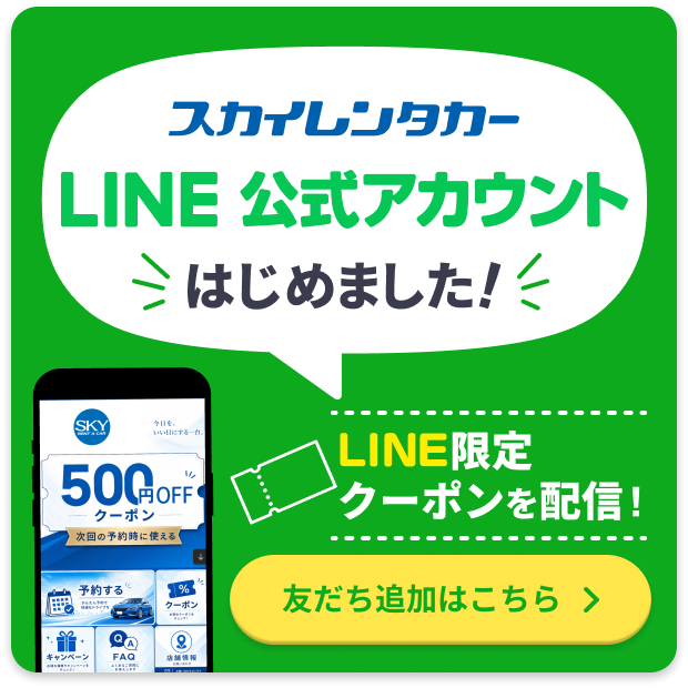 お得なクーポン配布中!