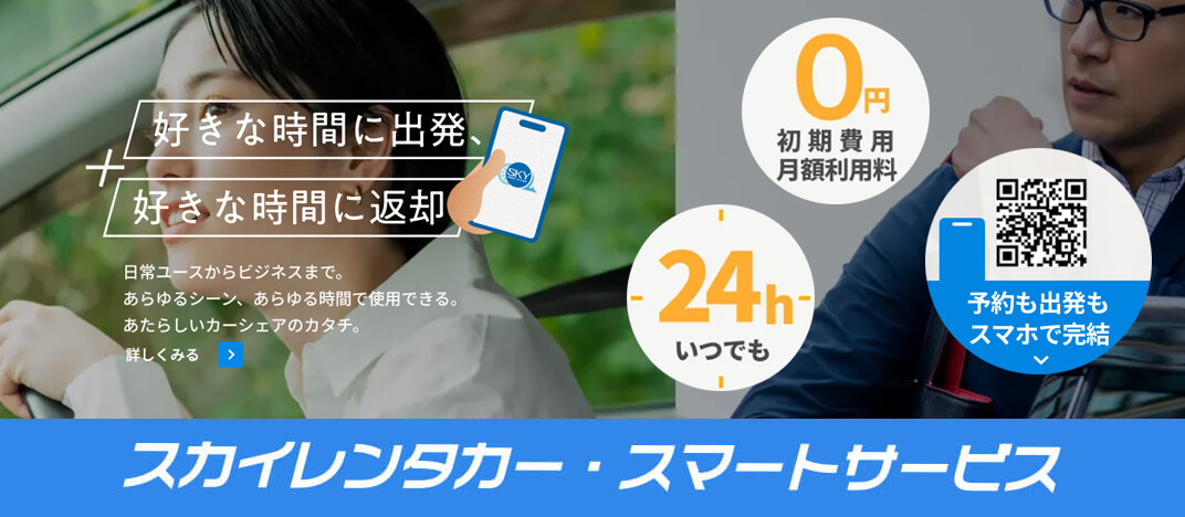 smartservice
