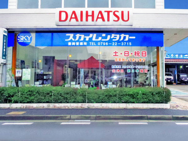 豊岡店
