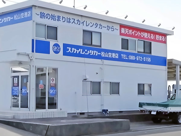 松山空港店