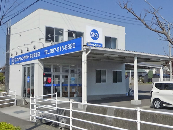 高松空港店