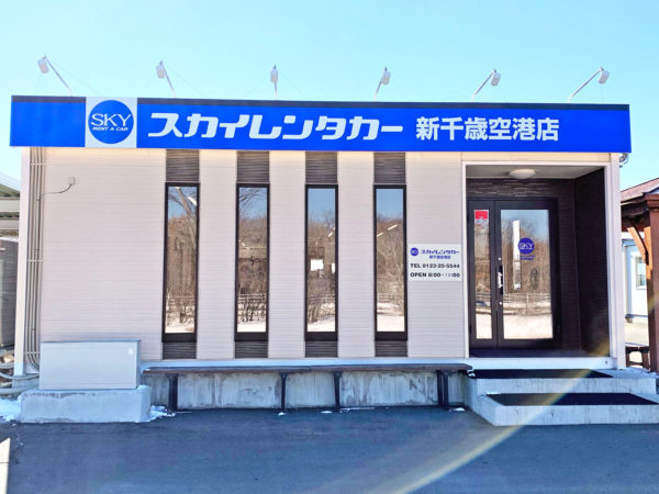 新千歳空港店