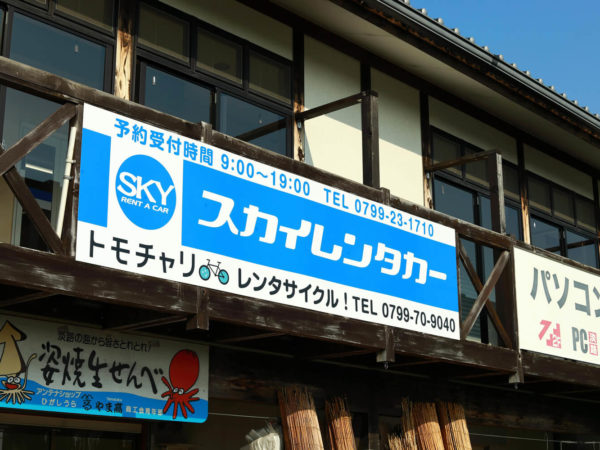 淡路島北店