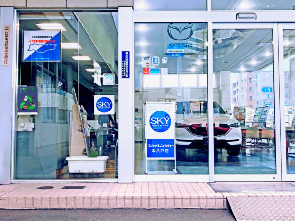 本八戸店