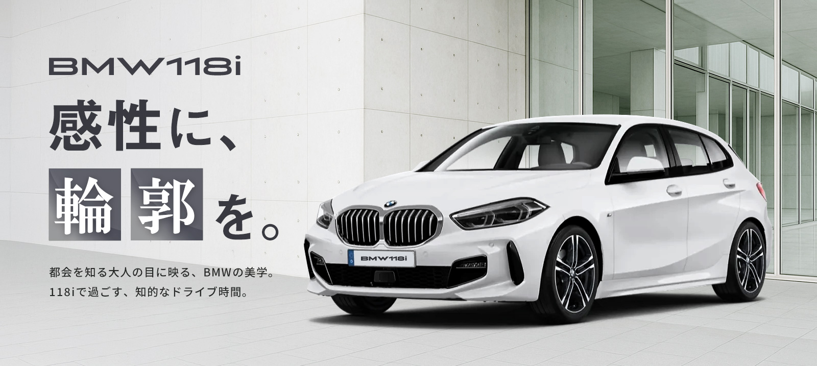 【成田空港店限定】BMW118ｉ車種指定プラン