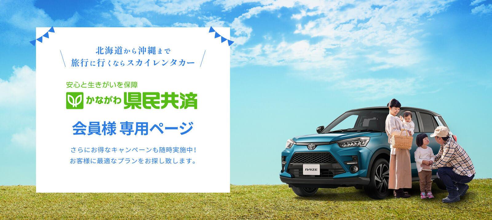 福利厚生