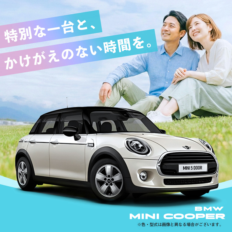 【成田空港店限定】BMW MINI COOPER 5 DOOR車種指定プラン