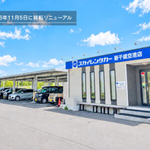 新千歳空港店