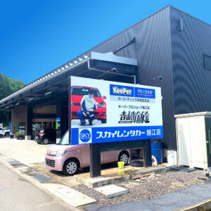 鯖江店