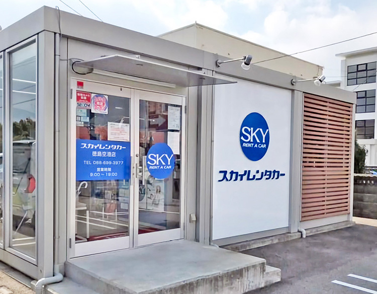 スカイレンタカー徳島空港店
