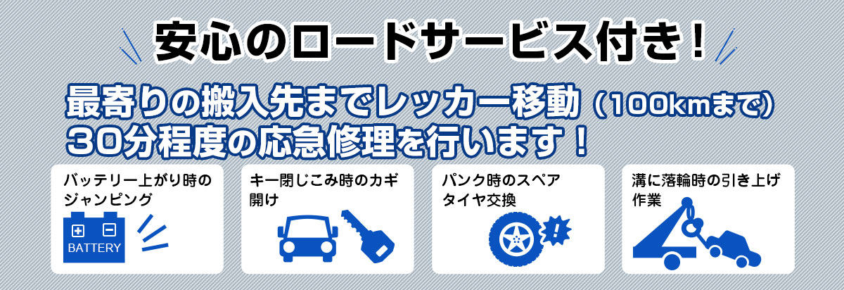 東京・神奈川地区限定ウィークリー・マンスリープラン