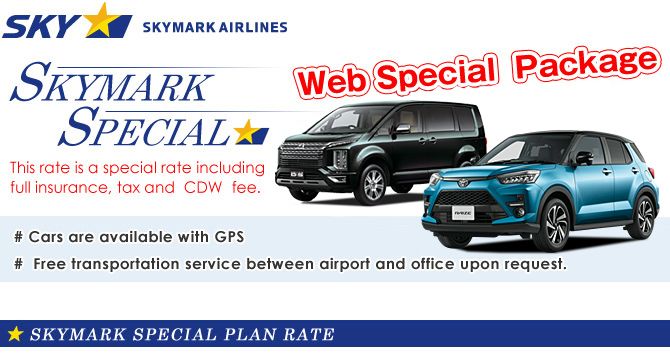 SKYMARK SPECIAL