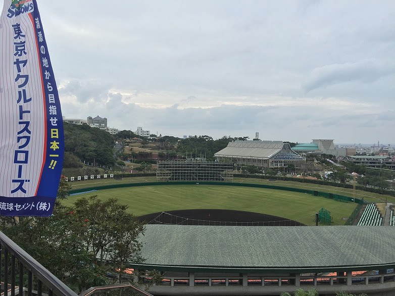 プロ野球沖縄キャンプ到来！2月はプロ野球キャンプ巡りドライブで楽しむ！