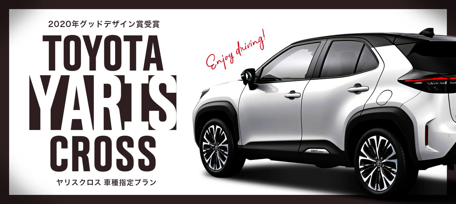 ２０代限定ヤングプラン