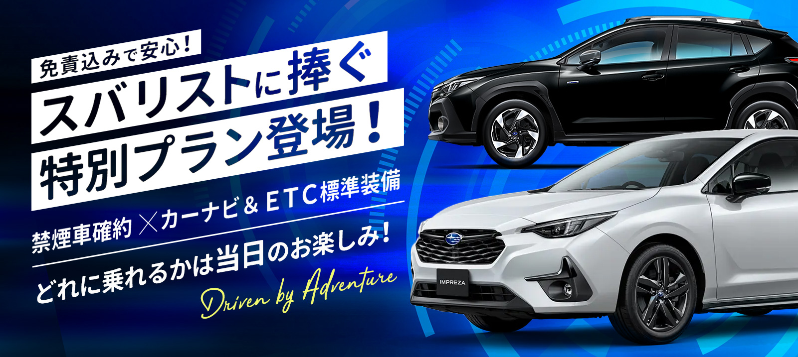 ２０代限定ヤングプラン