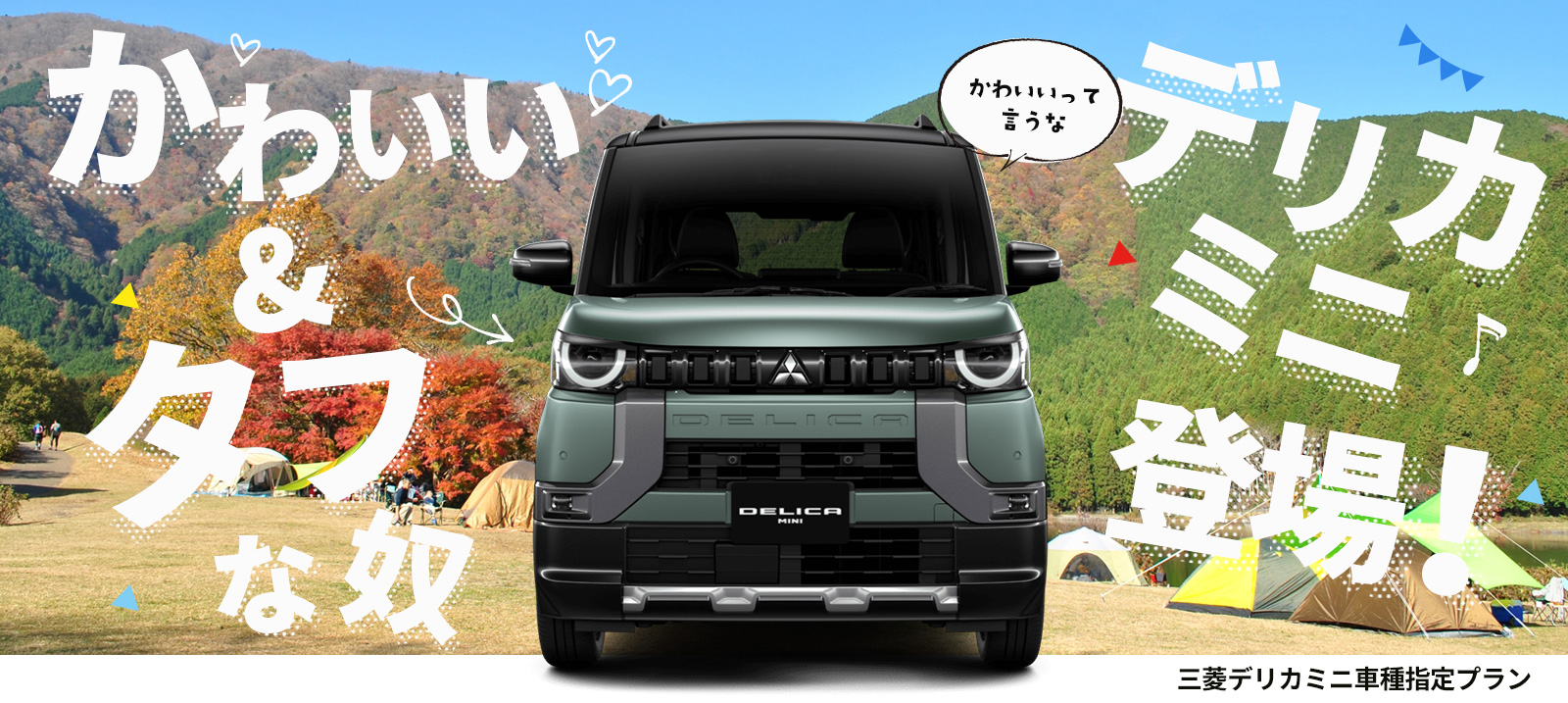 ２０代限定ヤングプラン