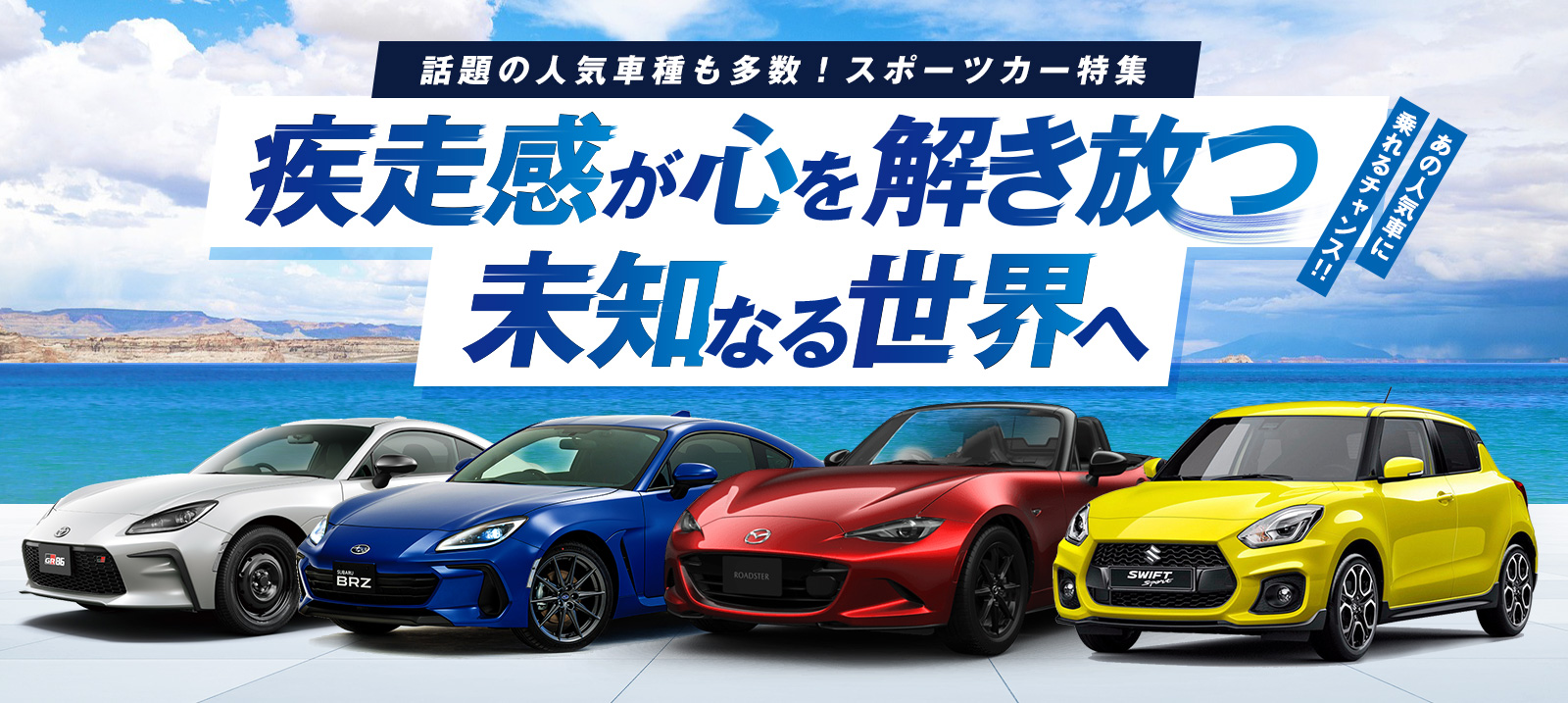 ２０代限定ヤングプラン
