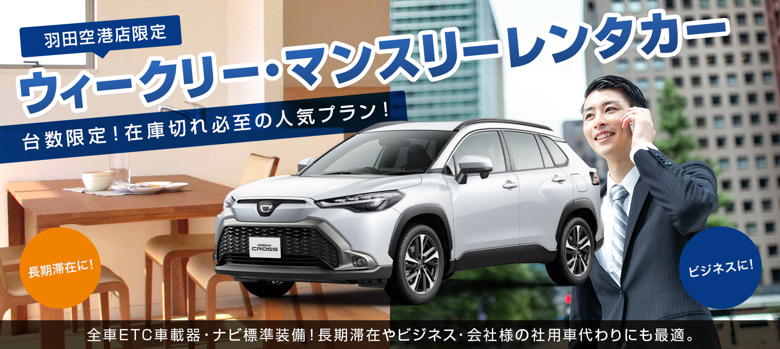 ２０代限定ヤングプラン