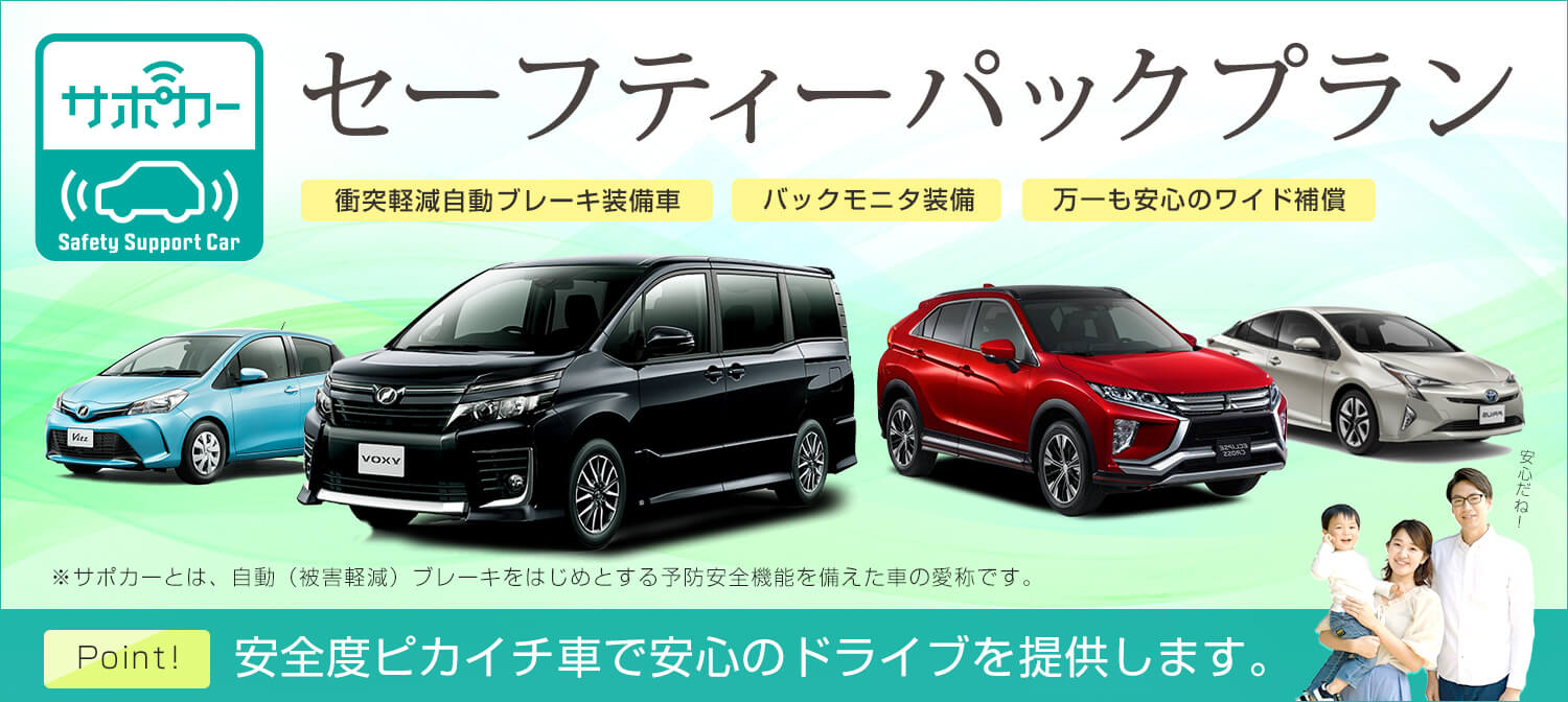 ２０代限定ヤングプラン