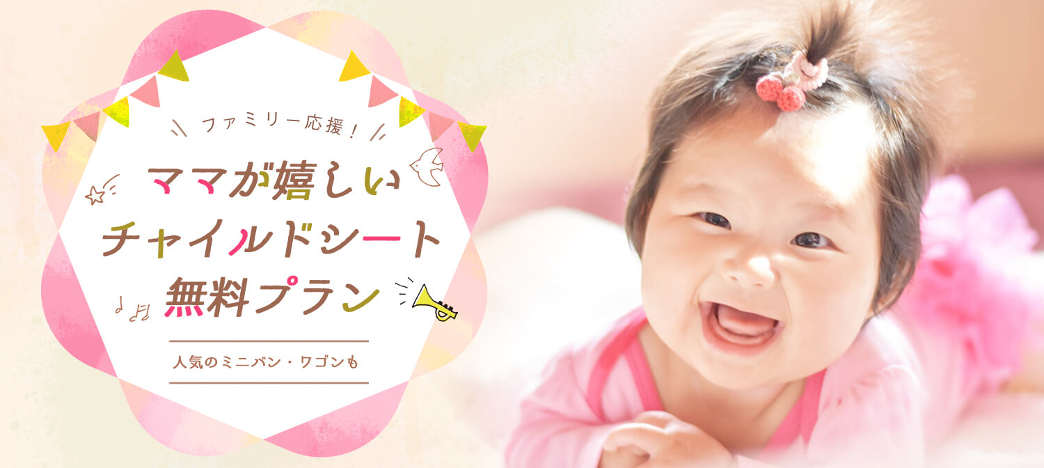 ２０代限定ヤングプラン