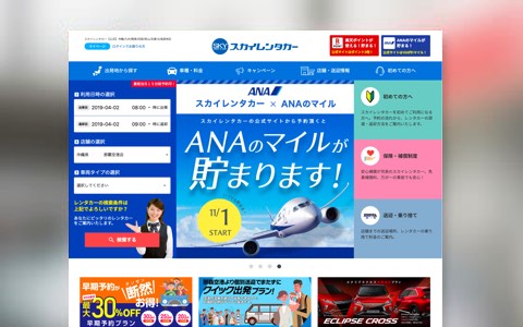 充実したネット予約システムが使用可能