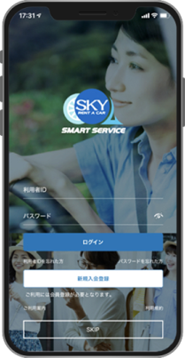 アプリのダウンロード