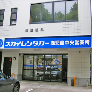 鹿児島中央駅前店