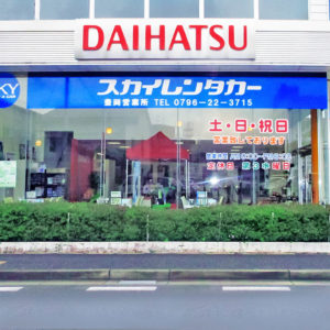 豊岡店