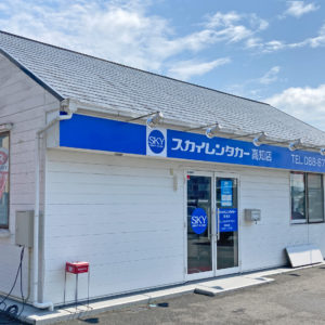 高知店