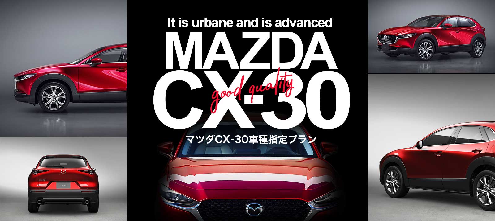 新型CX-30確約プラン♪