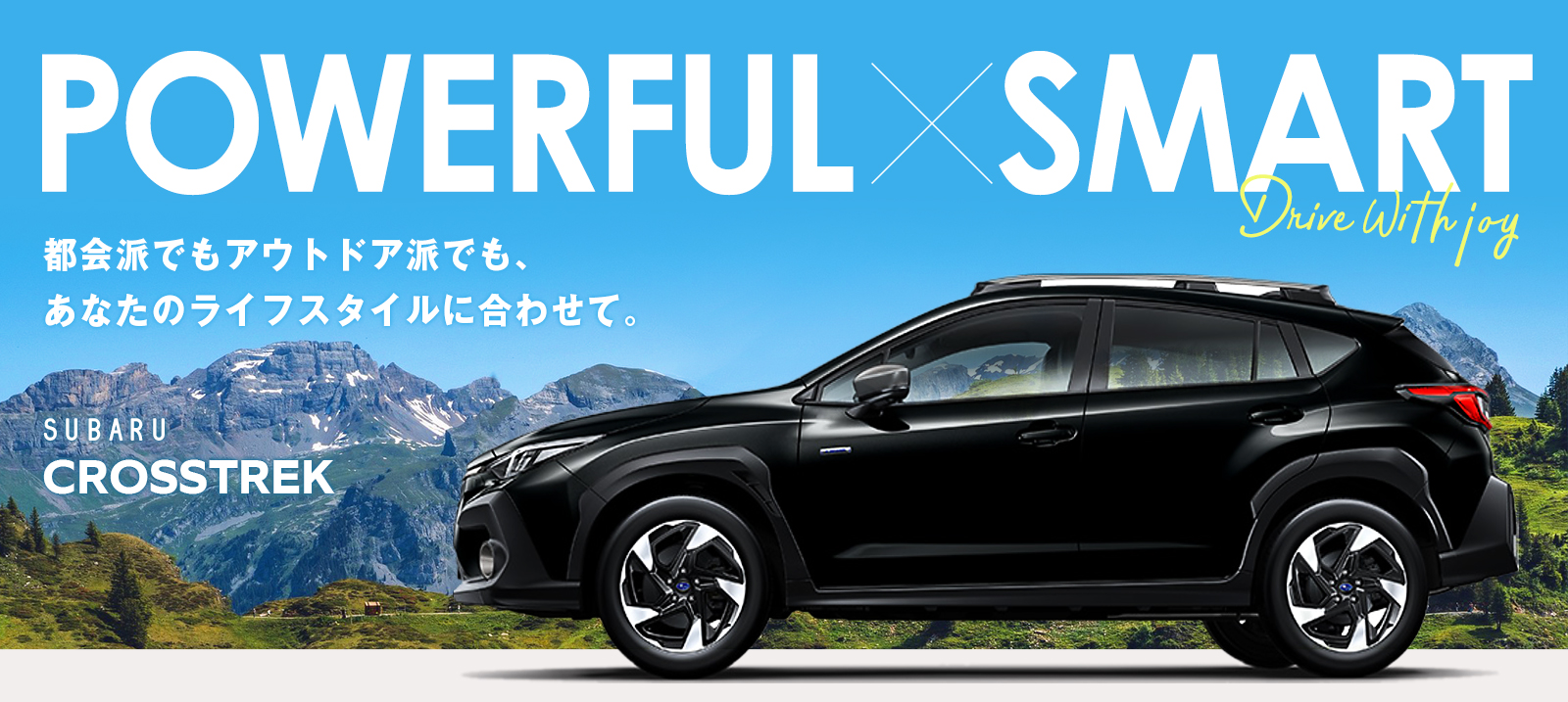 【東戸塚店限定】クロストレックLimited 車種指定プラン 免責補償込み
