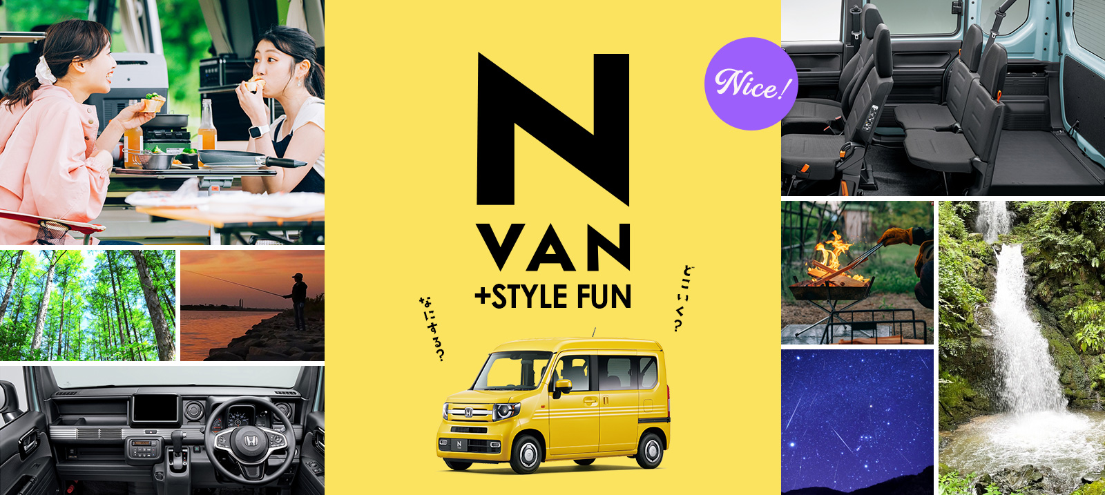 N-VAN  +STYLE FUN 車種指定プラン 免責補償込み【春日井店限定】