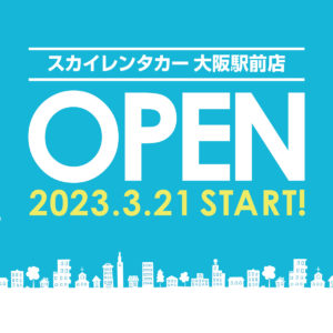 大阪駅前店