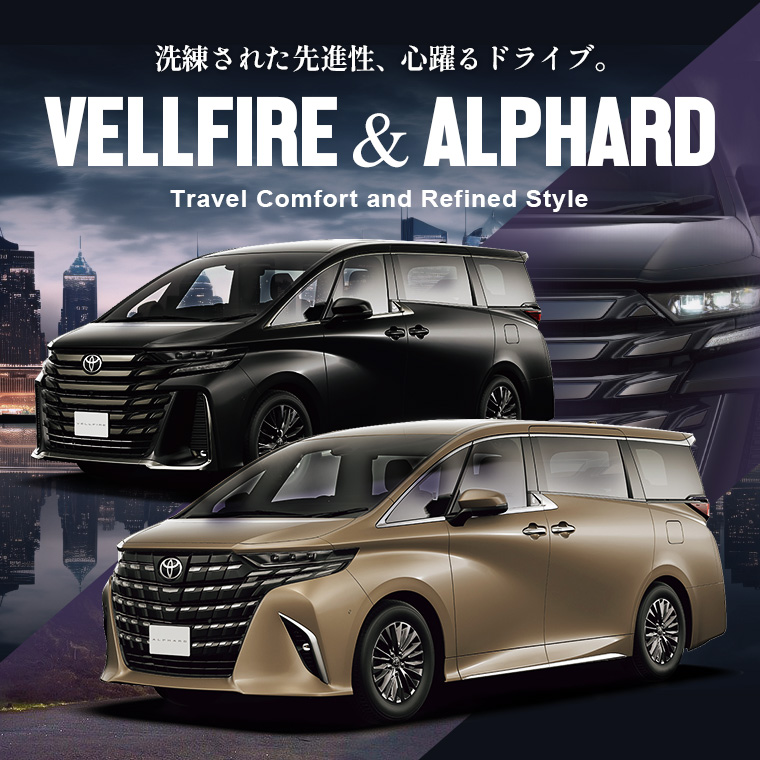 トヨタ 新型アルファード(2023)/ヴェルファイア